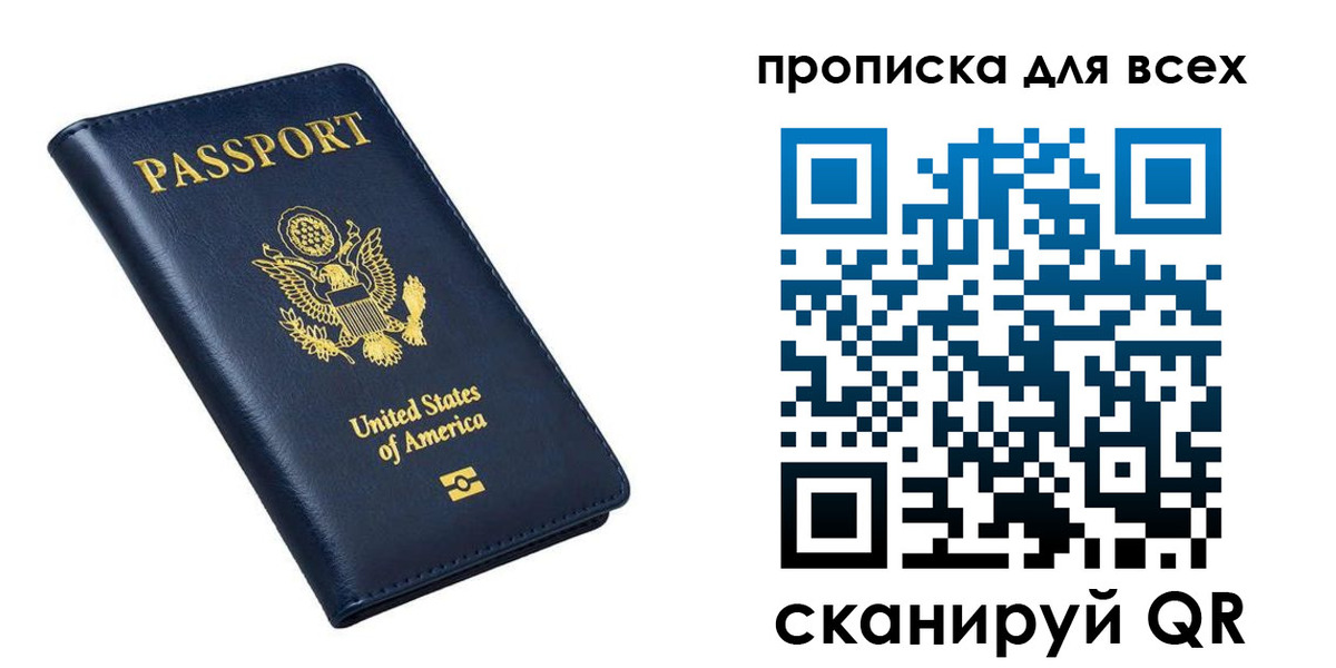 миграционный учет в Невельске
