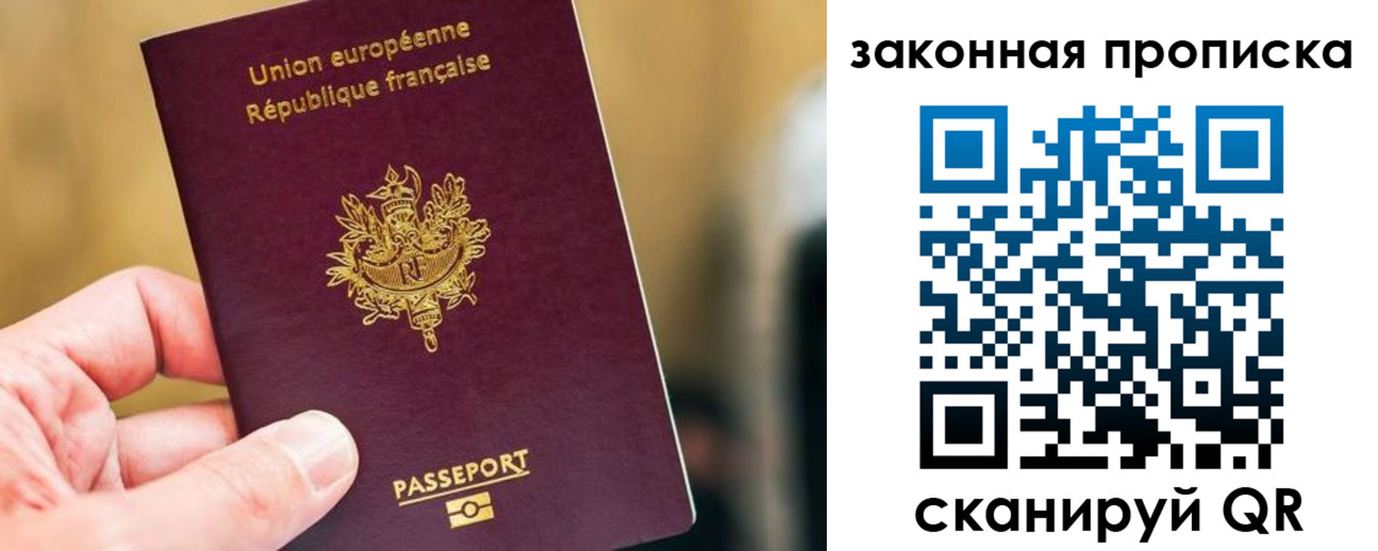 прописка в Невельске
