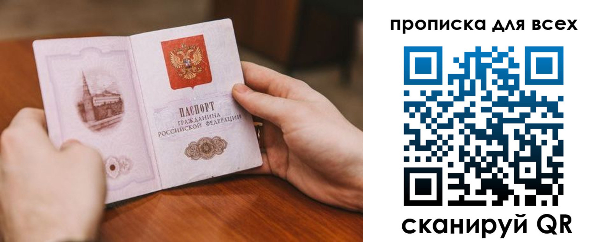 миграционный учет в Невельске
