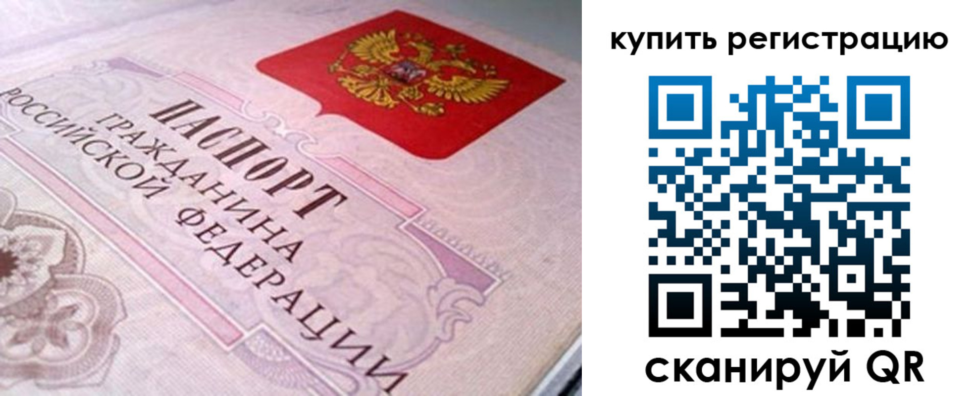 миграционный учет в Невельске