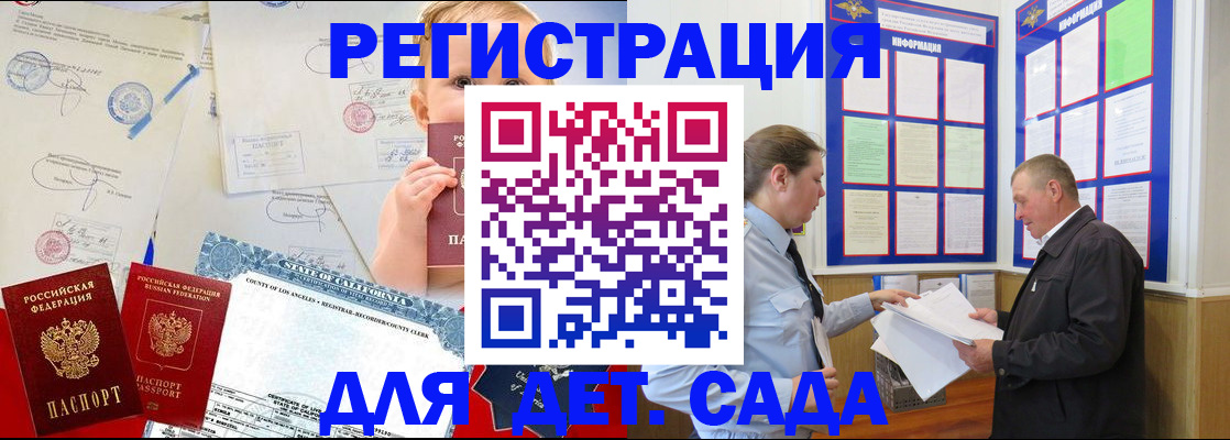 регистрация в Невельске