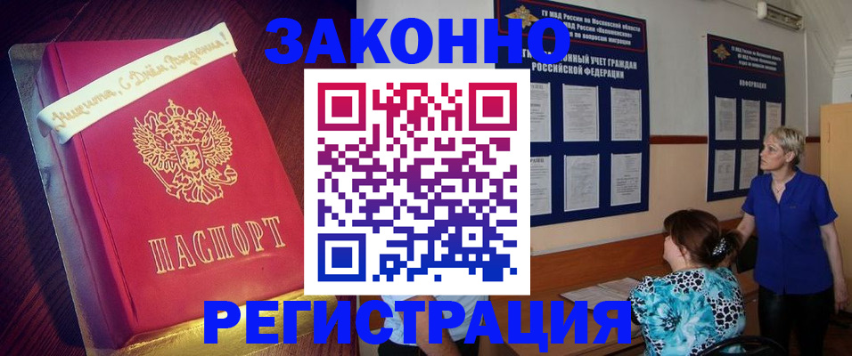 прописка поиск в Невельске
