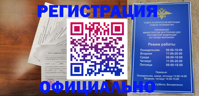прописка поиск в Невельске