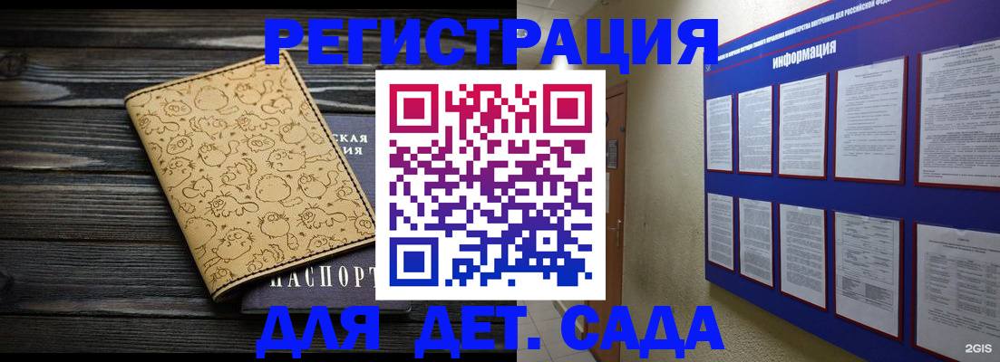 прописка гарантия в Невельске