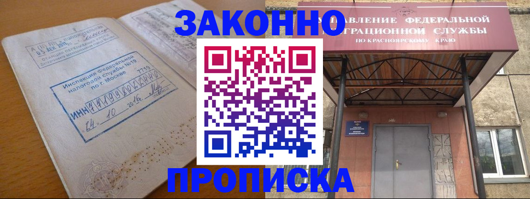прописка гарантия в Невельске