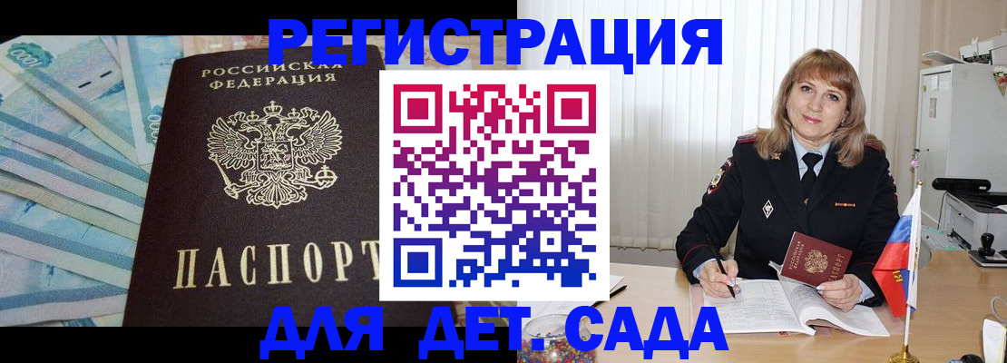 регистрация для школы в Невельске